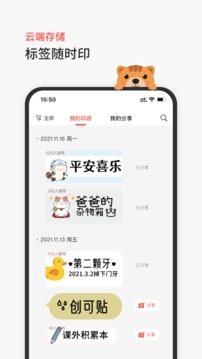 臣小印截图4