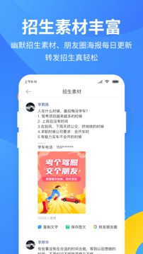 教练宝典截图1