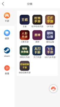 钓号网截图3