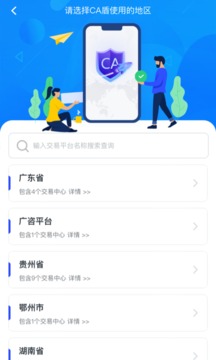 标信通截图4