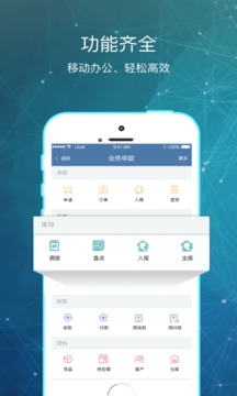 库管王V3截图2