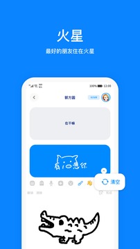 火星截图1