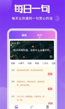 照片加文字截图3