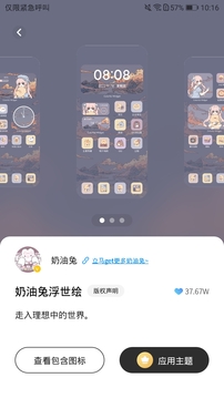 桌面变变变截图2