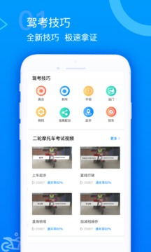 摩托车驾考题库截图3