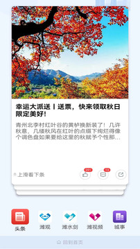 潍坊融媒截图1