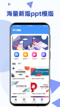 Word模板截图4