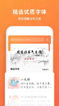 手迹造字截图1