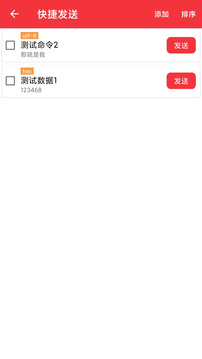 USB调试宝截图4