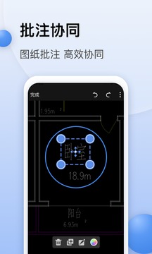 CAD迷你看图截图4