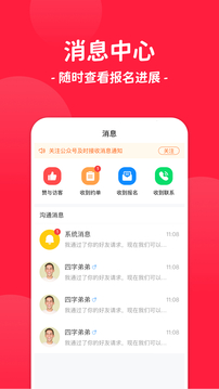 通告管家截图3