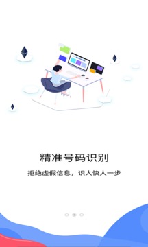 拨号宝截图2