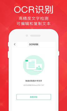 PDF Read截图2