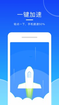 轻点清理大师截图1