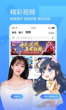 斗鱼截图3