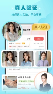 技者汇上门服务截图3