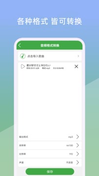 音乐剪辑器截图3