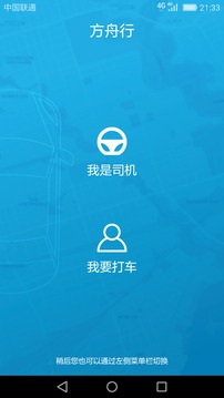 方舟行截图1