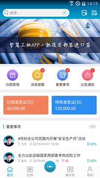 日动漫截图1