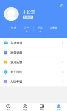 乐趴停车截图4