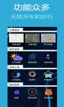 北斗地图3D导航截图1