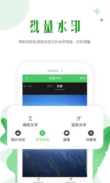 微商群发截图3