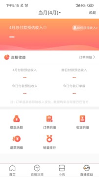 红人伴侣截图4