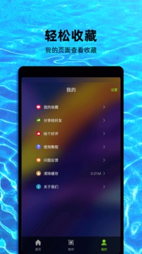 Live动态壁纸截图4