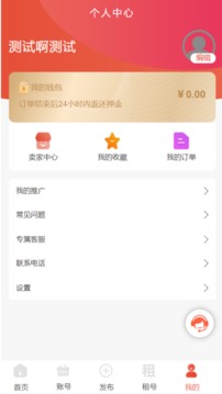 钓号网截图4