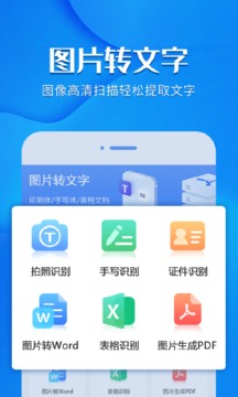 风云扫描王截图1