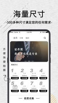 国产富豪二代app官方安装截图1