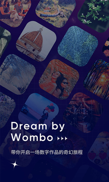 Dream by wombo截图1