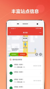 郑州地铁截图4