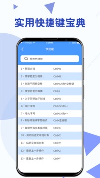 Word模板截图3