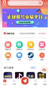 钓号网截图2