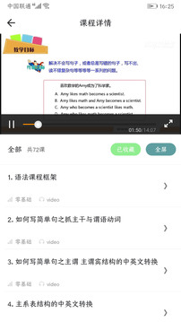 英语语法精讲截图4