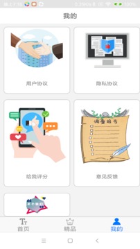 字体下载极速版截图4