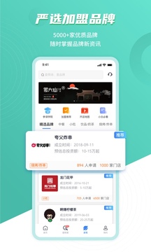 上上参谋截图4