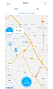 315智慧出行截图1