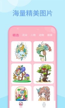 孩子们的秘密截图2