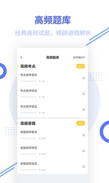 税务师题库截图2