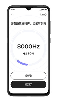 左点之声截图1