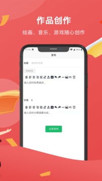 创作助手截图3