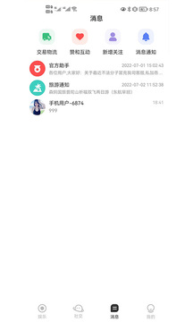 鱼豹直播截图4