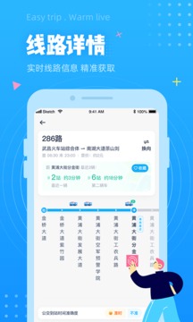 小码直达号截图4