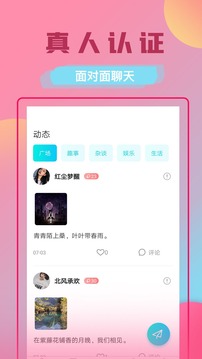 附近对缘截图3