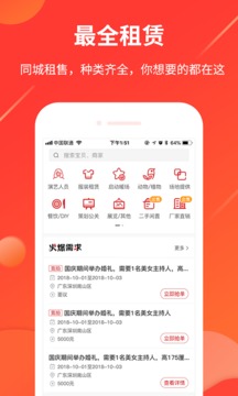 舞佰截图3