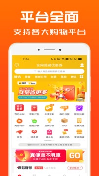 吉象优选截图1