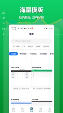 Excel表格文档截图3