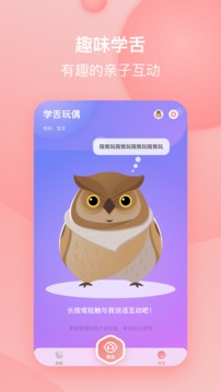 宝宝哭声翻译器截图4